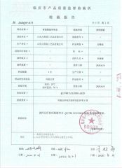 Quality inspection report certificate from Shandong Fandiluo Arts & Crafts Co., Ltd.