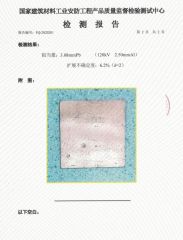 Lead sheet certificate from SHIJIAZHUANG QIAZHENG INTERNATIONAL TRADE CO., LTD