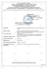 Centrifuge EAC certificate from Infitek Co., Ltd.