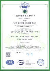 certification certificate from Suzhou Siciliya Electrical Appliances Co., Ltd.