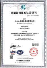 ISO9809 Quality management system certification certificate from Shandong Yongan Special Equipment Co., Ltd.