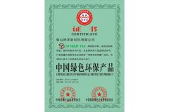 c1 certificate from Foshan Uniko Building Materials Co., Ltd