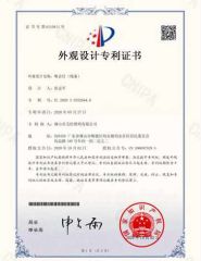 Certificate of Design Patent for Acoustic Lights (Linear) certificate of New Shine Lighting (Guangzhou) Co., Ltd – certificate photo, supplier certificates section