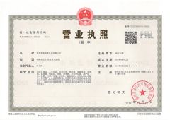 Business License certificate from Yangzhou Ease Homeware & Gifts Co., Ltd.