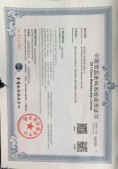 GSI China membership License certificate from Hangzhou Union Biotechnology Co., Ltd.