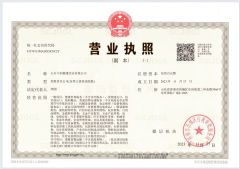 Business license certificate from Shandong Jinzhou Health Industry Co., Ltd.