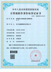 product certificate certificate from Sichuan Haoyuan Deju Technology Co., Ltd.