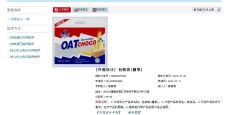 twin fish oat choco certificate from Jinjiang Xiexiang Trade Corp., Ltd.