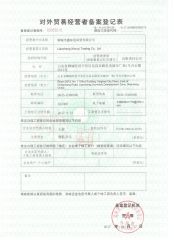 Certificates certificate from Liaocheng Xinruyi Trading Co., LTD.