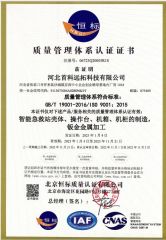 ISO 9001 certificate from Hebei Shouke Yuantuo Technology Co., Ltd.