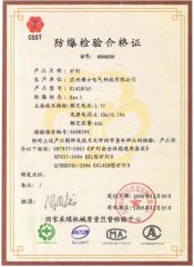 Explosion-Protection Certificate certificate from Wenzhou Boshi Electric Technology Co., Ltd.