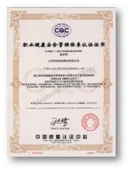 OHSAS18001 certificate from Jiangsu Huahong Technology Stock Co., Ltd.