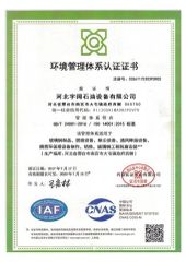 ISO 14001:2015 certificate from Hebei Yukuo Environmental Technology Co., Ltd.