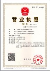 Company registration information certificate from Dongguan Phynam Comtech Co., Ltd.
