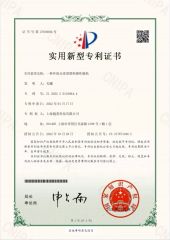 Certification certificate from Shanghai Yiyuexi Mold Manufacturing Co., Ltd