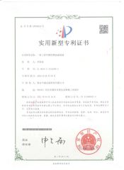 PATENT 2 certificate from Zhonglv Filtration Techonology (Langfang) Co., Ltd.