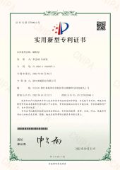 Utility Model Patent Certificate certificate from Zhejiang Nanchi Pump Co., Ltd.