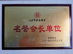 Honorary President Unit certificate from MKS Hydraulic Hebei Co., Ltd.
