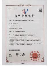 Design Patent Certificate certificate from Dongguan IBON Automation Technology Co., Ltd