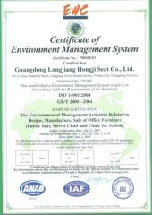 ISO 14001-2004 certificate from Guangdong Longjiang Hongji Seating Co., Ltd.