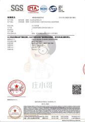 No pesticide residue test report certificate from Anhui TCM Agriculture Biotechnology Co., Ltd.