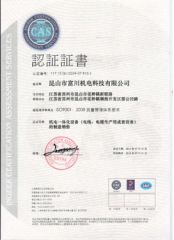 Certificate-5 certificate from Kunshan Fuchuan Electrical and Mechanical Co., Ltd.