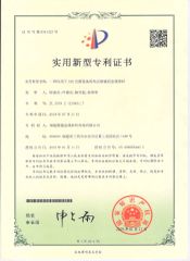 patents certificate of Fujian Summit Metallic Material Science & Technology Co., Ltd – certificate photo, supplier certificates section