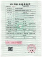 Registration Certificate certificate of Zhuzhou Chuangrui Cemented Carbide Co., Ltd – certificate photo, supplier certificates section