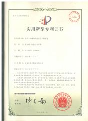 Patent certificate from Shijiazhuang SAGA Machinery Co., Ltd.