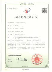 The patent certificate certificate from ZHENGZHOU BAI-OTT NEW MATERIAL CO., LTD.