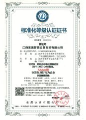 AAAA level standardization certification certificate from Jiangxi Dongsheng Intelligent Equipment Group Ltd.
