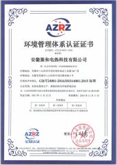 ISO certificate from TS HEAT CHINA Co., Ltd.