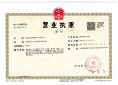 Business license certificate from Linyi Xingguan Technology Co., Ltd.