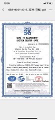 Quality management system certificate certificate from Zhejiang Haizhu Pipe Co., Ltd.