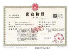 certificate certificate from FOSHAN CREDIT STAR IMPORT&EXPORT TRADING CO., LTD