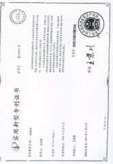 China patent 6 certificate from Shengzhou Deli Plastic Netting Co., Ltd.