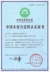 Certificate certificate from Deqing Deke Wood Industry Co., Ltd.