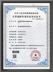 Software Copyright certificate from Hangzhou Jinhong Yuanchuang Import and Export Co., Ltd.