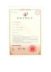 Certificate of Invention Patent certificate from Yangzhou Tongyang Chemical Equipment Co., Ltd.