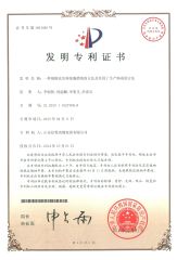 PATENT OF INVENTION3 certificate of Shandong Sinder Technology Co., Ltd – certificate photo, supplier certificates section