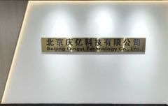Certificates certificate from Beijing Qingyi Technology Co., Ltd.