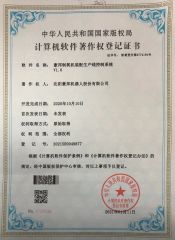 Haobang oxygen machine assembly line control system certificate of Shenyang Haobang Robotics Co., Ltd. – certificate photo, supplier certificates section
