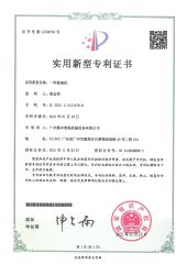 Patent 06 certificate of Guangzhou Tengzhuo Packing Equipment Co., Ltd. – certificate photo, supplier certificates section