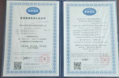 Quality Management System Certificate certificate from Qingzhou Heng Peng Dredging Equipment Co., Ltd.