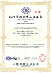EM certificate from Ningbo ETDZ Holdings Ltd.
