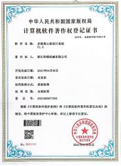 2021SR0977385 certificate of Zhejiang Kedun Machinery Co., Ltd. – certificate photo, supplier certificates section