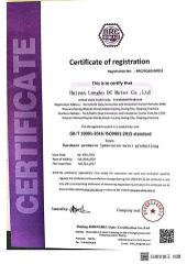 Certificate of registration certificate from Haiyan Long Bo Dc Motor Co., Ltd