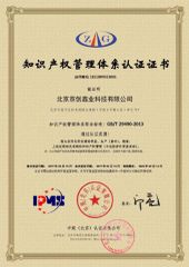 intellectual property GB/T 29490-2013 certificate from Fujian Air Technology Systems Co., Ltd