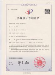 Product research and development patent certificate certificate from Yiwu Yuanfa Packaging Co., Ltd