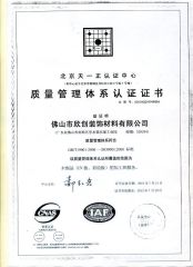 ISO certificate certificate from GUANGDONG XIN CHUANG NEW MATERIAL TECHNOLOGY CO., LTD.